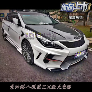 品牌名称: 现代索纳塔八改装大包围