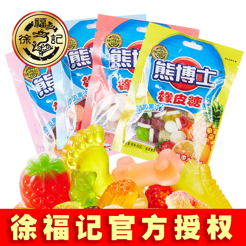 徐福记-熊博士橡皮糖60g 综合水果可乐果汁软糖儿童水果糖果散