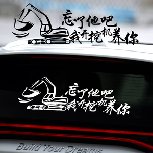 搞笑文字车贴价格