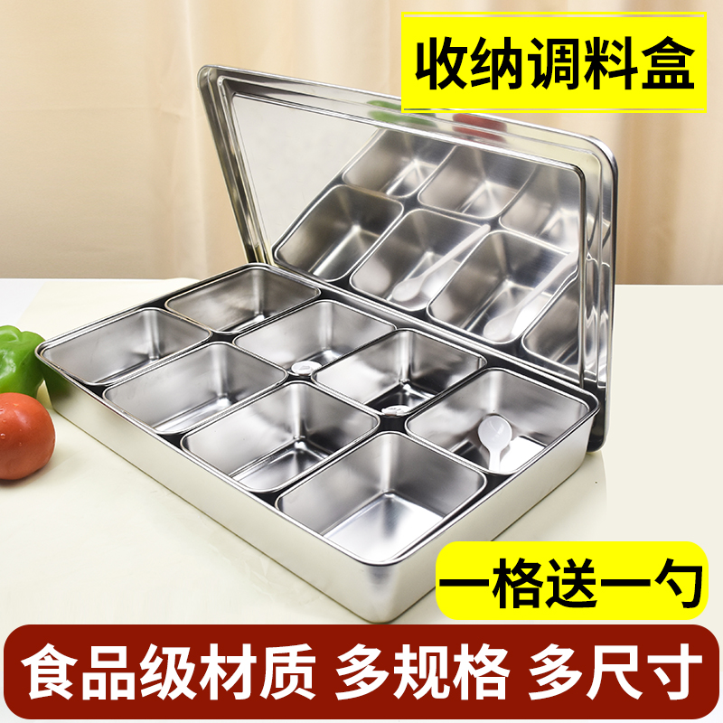 不锈钢调味盒套装日式味盒长方形调料盒留样盒食品佐料盒带盖商用