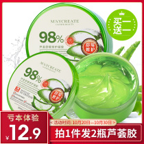 2瓶12.9芦荟胶正品祛痘印痘疤淡化痘印男女学生补水保湿乳液面霜