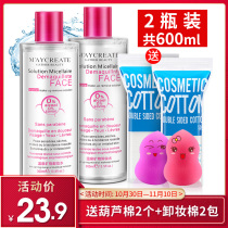 2瓶 卸妆水女脸部温和深层清洁无刺激眼唇卸妆液学生款卸妆油正品
