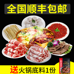 class=h>羊肉卷/span>毛肚涮 span class=h>火锅/span>配菜菜品2-4