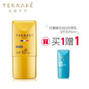 terrake法国天芮羽薄spf35多重隔离防晒乳pa 隔离保湿防晒霜