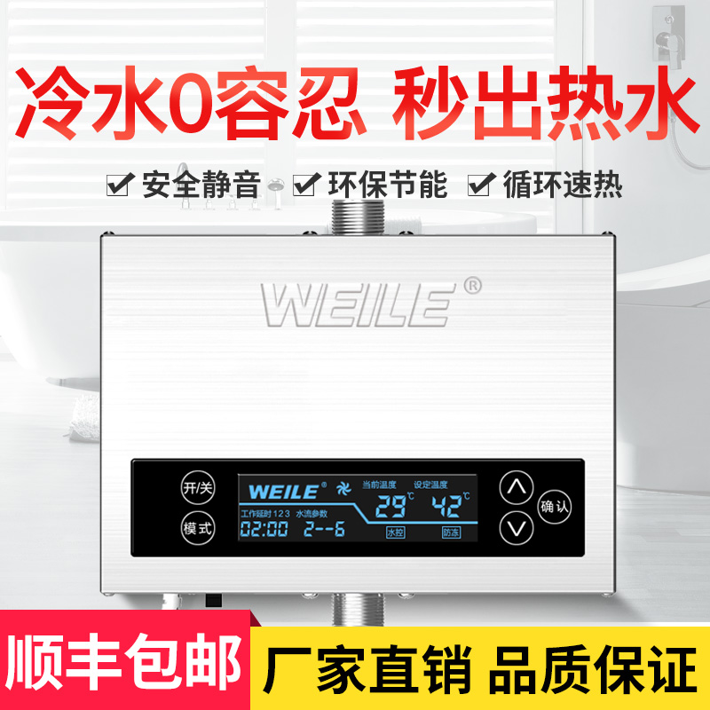 威乐热水器循环系统全智能自动回水器家用循环泵增压回水泵循环泵