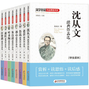 心儿童文学全集小学生必读老舍朱自清散文集经初中保送生英语考试图片