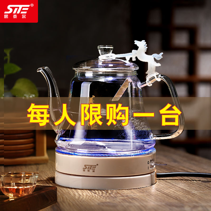 SITE/思奈尔 BL123玻璃电热烧水壶自动断电家用透明小型煮茶快壶