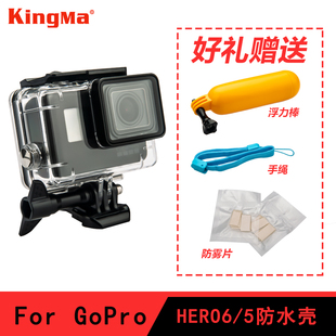 Gopro防水壳外框边框产品库 价格 图片 厂家