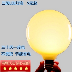 led龙珠灯泡超亮家用节能球泡灯E27螺口化妆镜服装店创意吊灯灯泡化妆灯泡