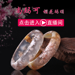 樱花玉图片