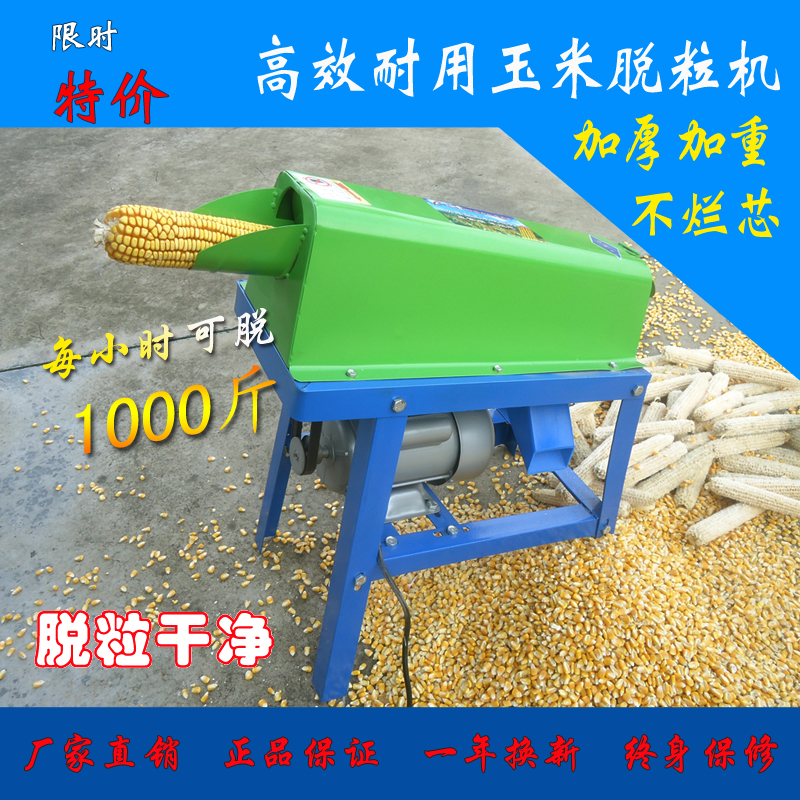 厂家直供玉米脱粒机小型家用电动加厚高效不烂芯玉米电动机剥离器