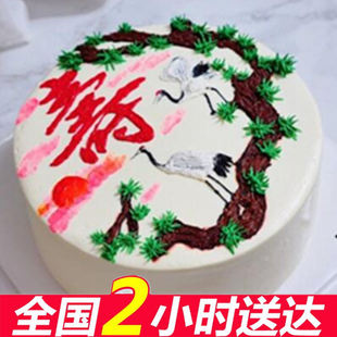 祝寿生日蛋糕贺寿祝寿大寿大寿老人长辈个性创意蛋糕全国配送