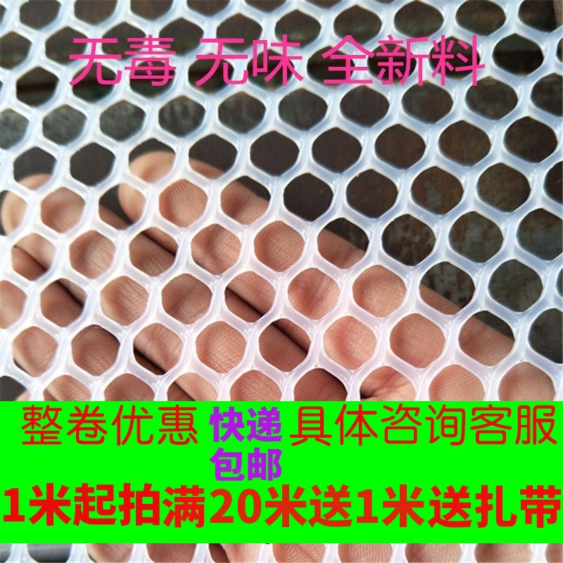 加厚塑料平网养殖网阳台防护网防猫网养蜂网安全网养鸡脚踩网