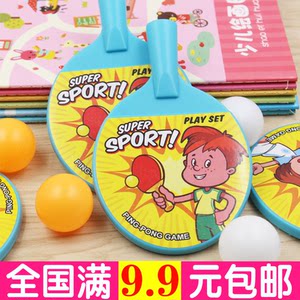 健美乒乓球拍儿童初学者小号玩具乒乓球拍小孩宝宝训练组数图片