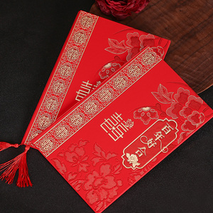 中式婚礼请帖中国风图片