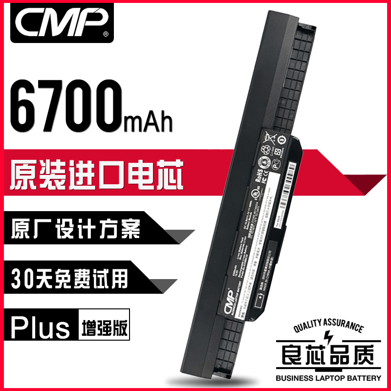 CMP 华硕A43S A32-K53 A53S K43S J X44H X44L X84H A84S X53S X53E X54H X43S X43B笔记本电池