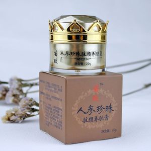 苗致人参珍珠驻颜养肤膏古方 淡化痘印提亮肤色祛暗黄袪痘膏面霜痘印面霜