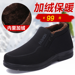 爸爸鞋冬季加绒保暖老人棉鞋男软底防滑 span class=h></p></a>老北京布鞋