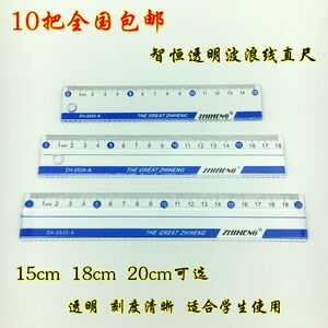 class=h>厘米 /span> span class=h>直尺 /span>学生专用透明尺子带