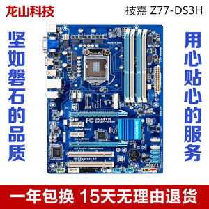 技嘉z77ds3h 固态硬盘_msm 03c图片_硬盘再生器修复了3天