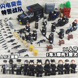 特警军事警察人仔拼装玩具小人武器特种兵男孩防爆车兼容乐高积木