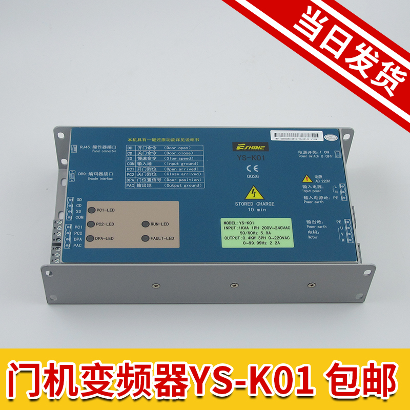 YS-K01门机变频器 易升江南快速 奥的斯SWEET 门机控制器电梯配件