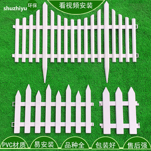 塑料栅栏围栏花坛栅栏田园小篱笆庭院室内白色幼儿园圣诞装饰围栏 ￥