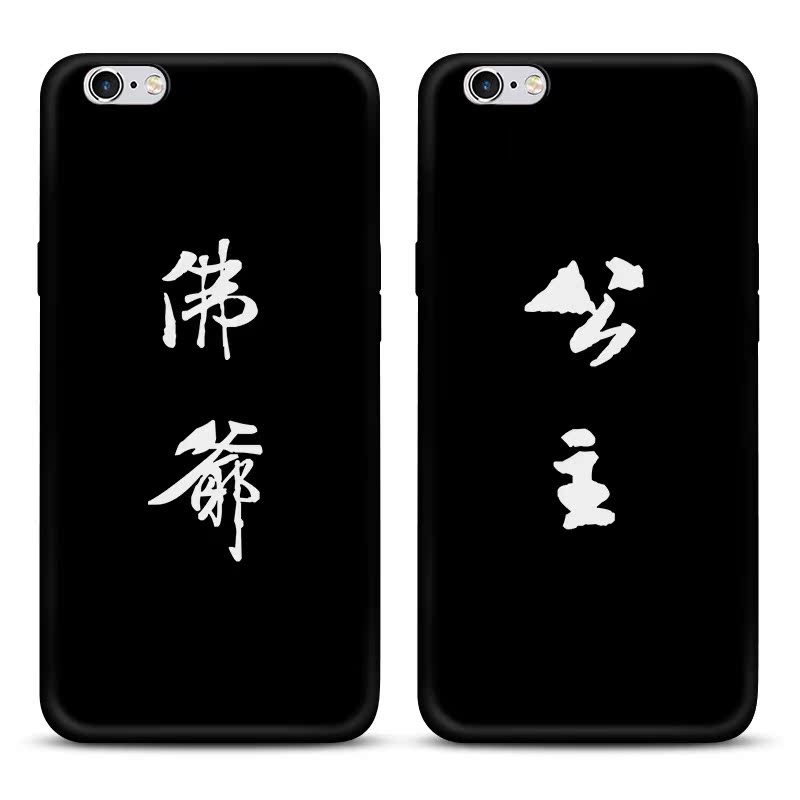 iphone8x苹果7plus手机黑壳创意文字格格 公主潮男女个性艺术