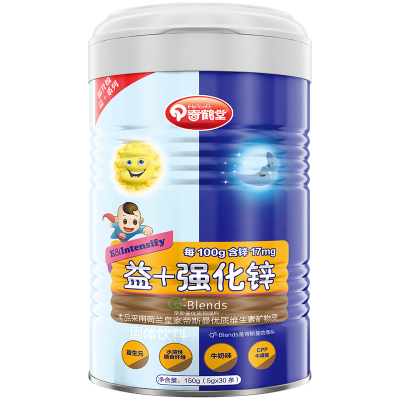 奇鹤堂婴幼儿宝宝儿童补锌片粉锌有助于改善食欲好吸收线下品牌