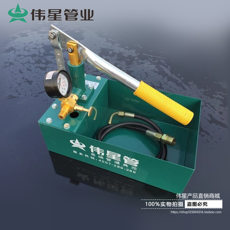 伟星ppr手动试压泵液压工具车 家装水管测压仪器水管打压试水专用