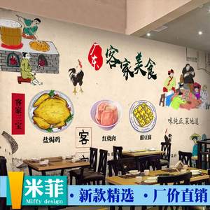 复古特色客家美食墙纸手绘中式火锅店酒楼壁画农家乐饭店包间壁纸