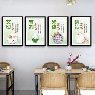 食堂墙面装饰画宣传画企业员工文明用餐标语食堂挂画餐厅饭堂装饰