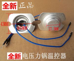 品牌名称: 美的电压力锅温度传感器