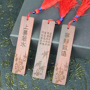 红木书签中国风激光雕刻加工校园毕业纪念小礼物刻字定做祝福语