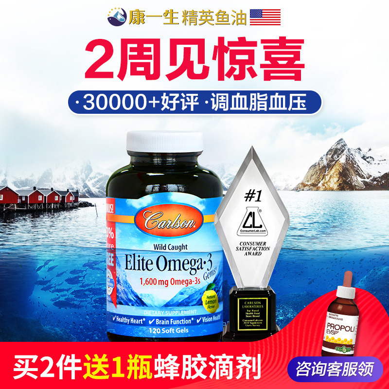 美国原装康一生精英深海鱼油软胶囊omega-3挪威进口欧米伽3补脑