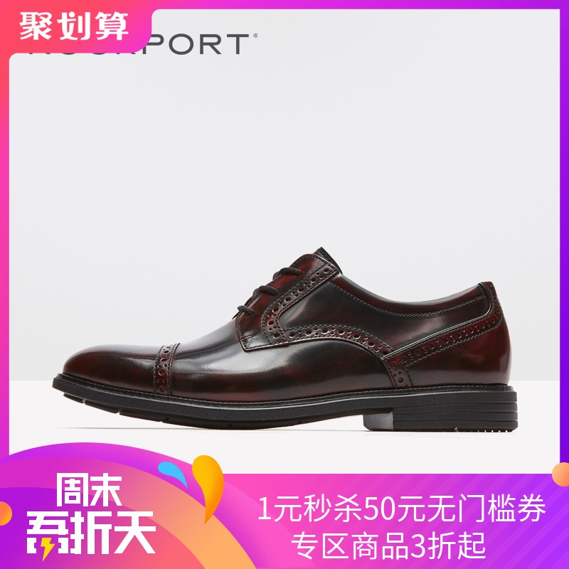 Rockport/乐步皮鞋商务正装男鞋雕花酒红色布洛克休闲皮鞋CG8282