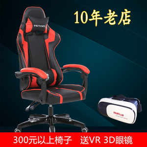 美番电竞椅电脑椅家用办公椅可躺wcg游戏座椅网吧竞技LOL赛车椅子电脑椅