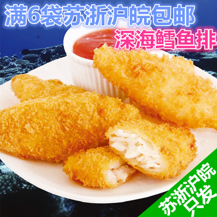 亚洲渔港深海鳕鱼排10枚儿童汉堡香脆 KFC专用西餐油炸小吃半成品