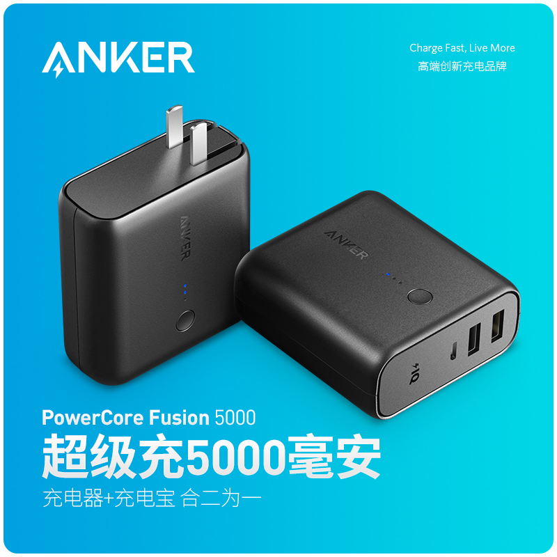 Anker安克充电器充电宝二合一超极充苹果x便携移动电源华为Switch