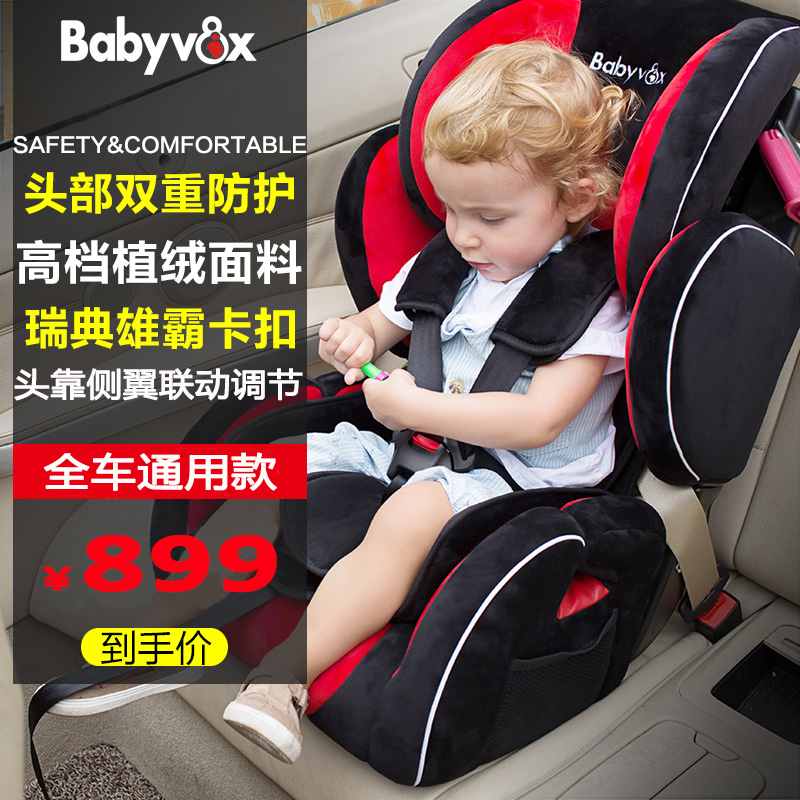 babyvox车载汽车儿童安全座椅