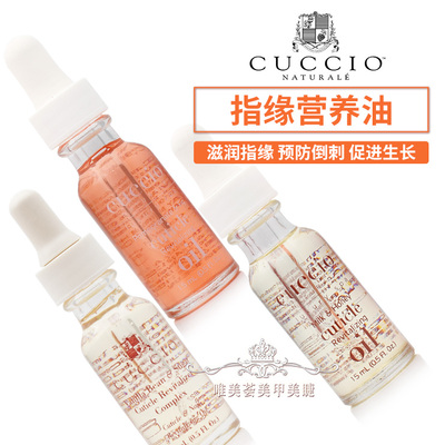 指甲营养油防倒刺指甲营养油防倒刺价格 指甲营养油防倒刺排行榜