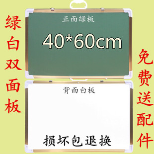 特价40*60双面磁性小黑板白绿板教学家用挂式儿童画板留言板包邮