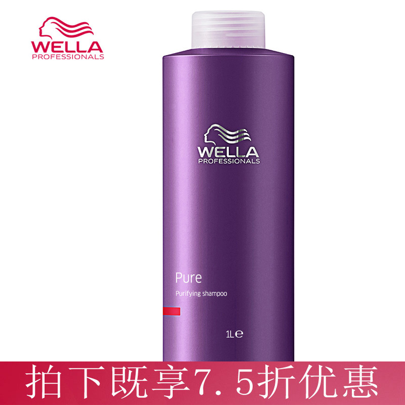 进口wella德国威娜均衡舒缓香波1L250ml无香味添加剂洗发水送压泵