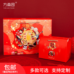 高档礼品盒新年 span class=h>礼盒 /span>定制干货土特产坚果创意