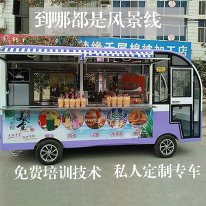 小吃车房车多功能房车餐车无烟流动烧烤车电动四轮麻辣烫车美食车小吃车