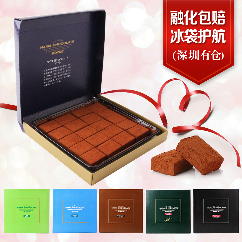 日本生巧进口royce生巧克力抹茶北海道礼盒送女友生日情人节礼物