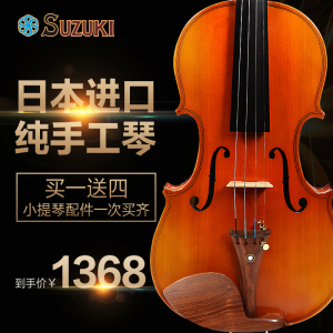 日本suzuki铃木小提琴专业级初学者成人儿童实木演奏学生入门乐器
