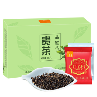 贵州贵茶品鉴茶叶一级红宝石红茶绿宝石绿茶30g盒装高原绿茶包邮