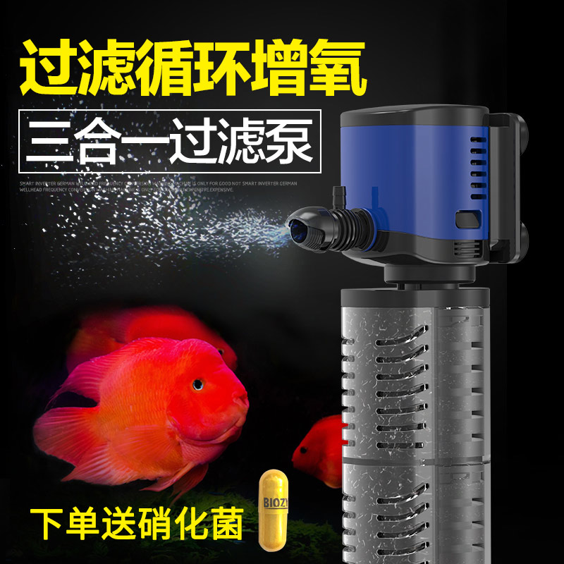 森森静音三合一潜水泵内置过滤器增氧泵鱼缸水族箱乌龟缸过滤设备
