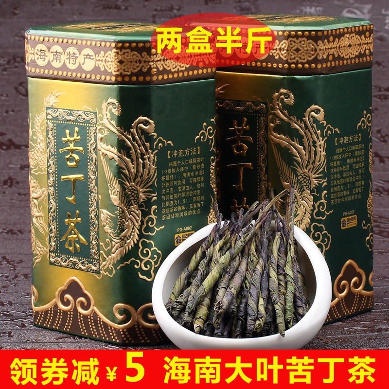 买一送一 海南大叶苦丁茶250g冬青野生特级正品包邮新茶叶去火茶